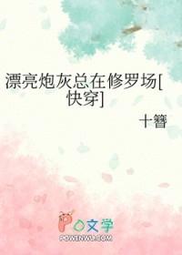 漂亮炮灰总在修罗场[快穿]